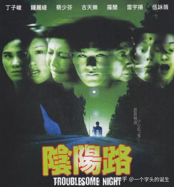 一《阴阳路》系列