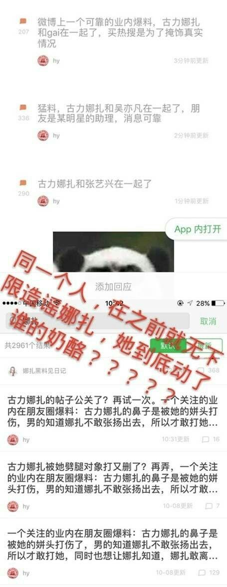 如何评价古力娜扎恋上吴亦凡此谣言?