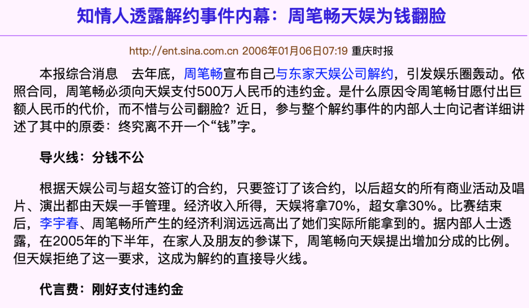 选秀烂尾定律与“禁令”的前世今生