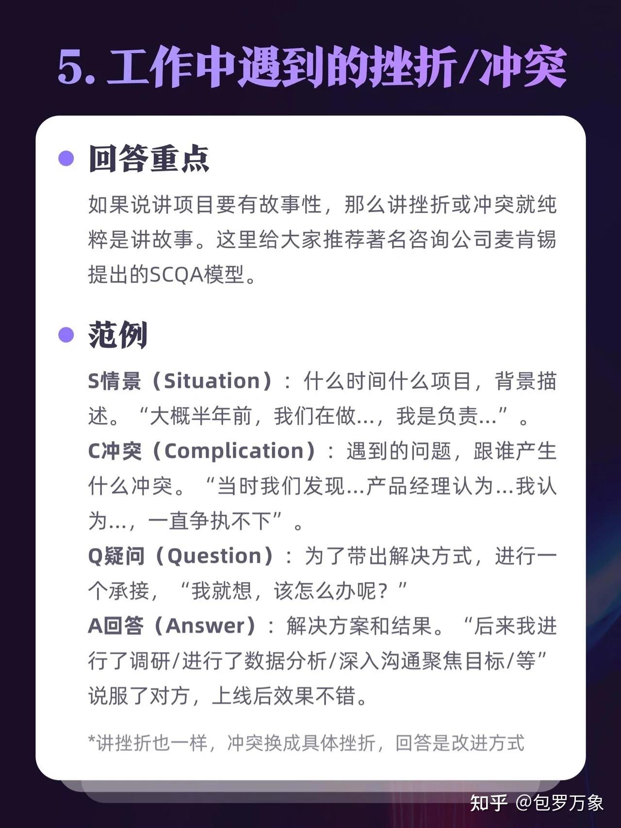 干货好用,聊聊设计师面试8大必问问题 - 知乎