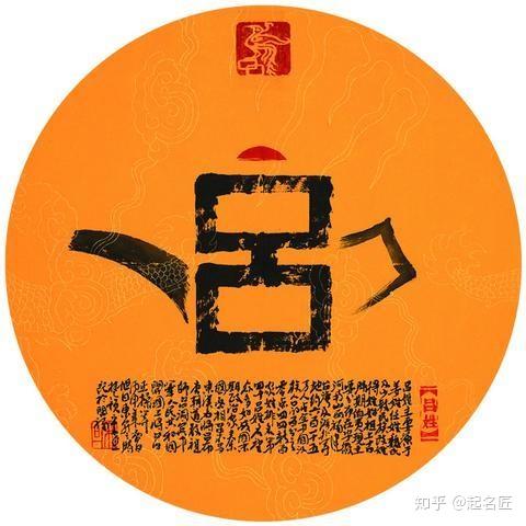 吕姓起名:精明能干,足智多谋的男孩女孩名字,个个身贤体贵 - 知乎