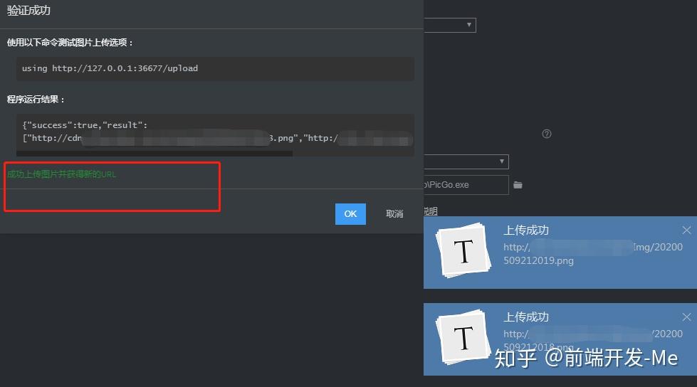 手把手教你实现图片如何自动上传到图床