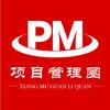 项目管理项目进度与范围的规划及确定