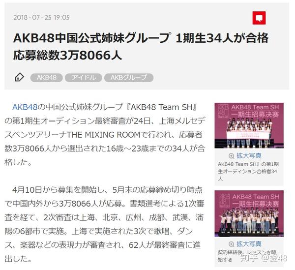 不为人知的snh48与akb48粉丝宗教战争 从akb48亚洲盛典雇人充场说起 知乎