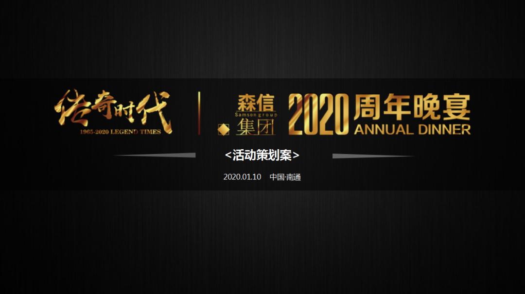 4a營銷廣告圈……2018年駿壹萬邦一週年慶典主題活動系列創意案