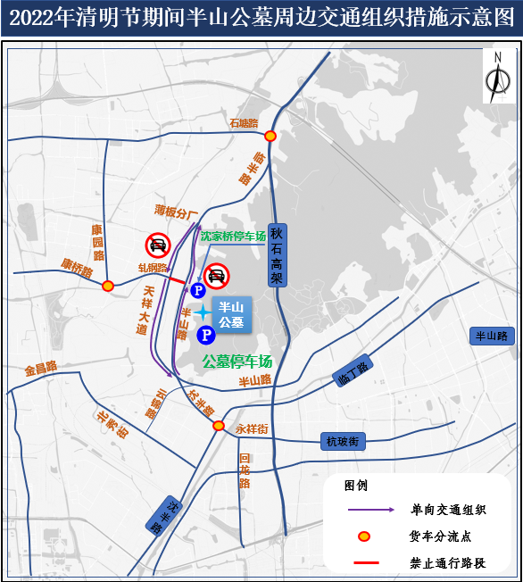 2022杭州半山公墓清明節限行規定時間路段公交接駁