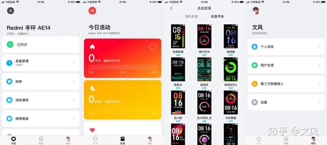 redmi手環百元極致性價比大屏用著更爽附設計師拍的精美圖賞