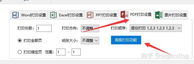 多张发票如何打印在一张纸上pdf发票打印技巧