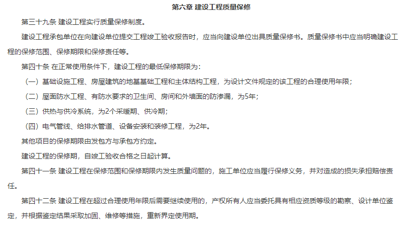 2025年装修工程的保修期 - 知乎