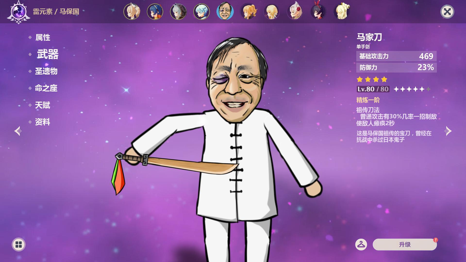 原神增加角色栏小技巧