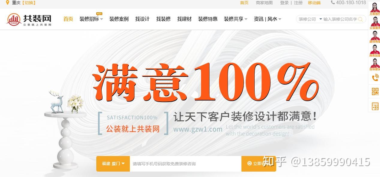 十大互联网装修平台排行榜 - 知乎