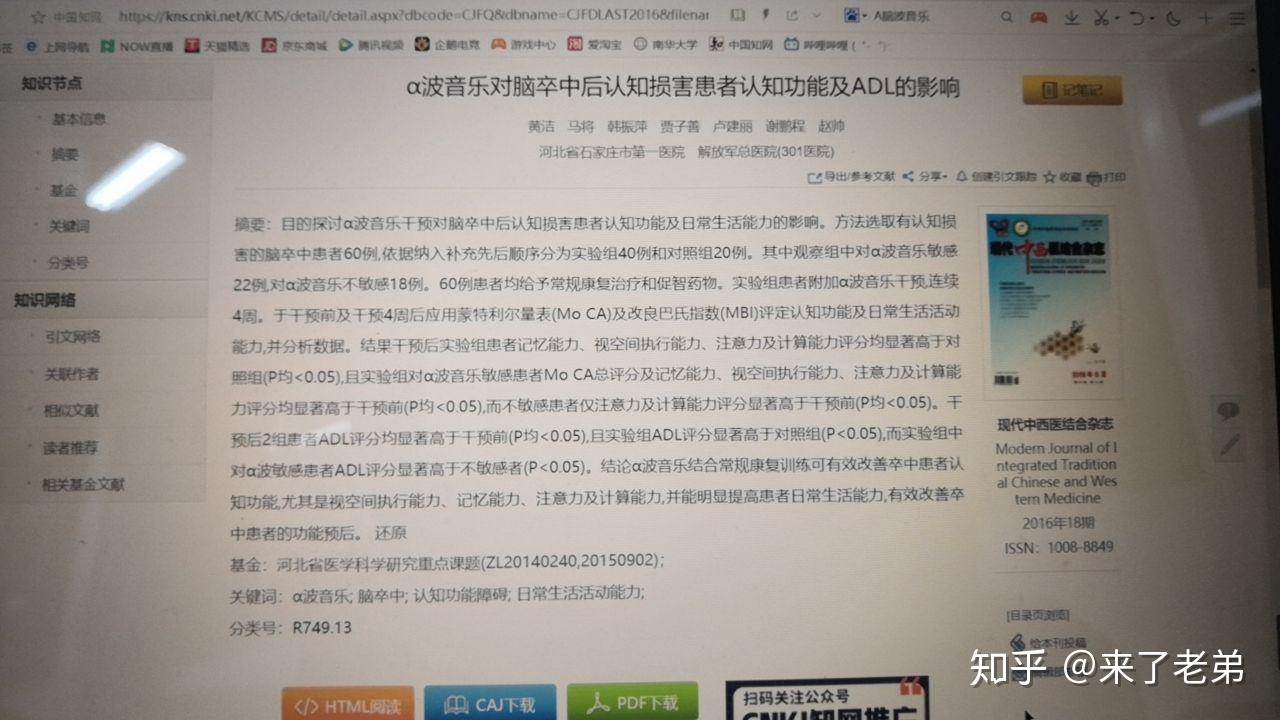 α 波究竟是什么?α 波音乐真的有增强记忆力