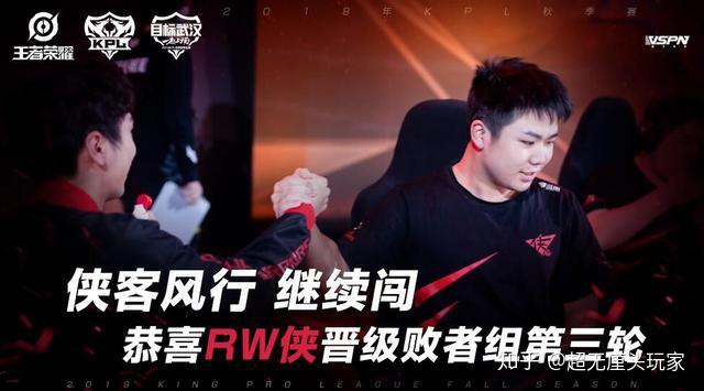 拿到胜利后,看到rw侠花满楼的神情,就知道常规赛他一直有多压抑……对