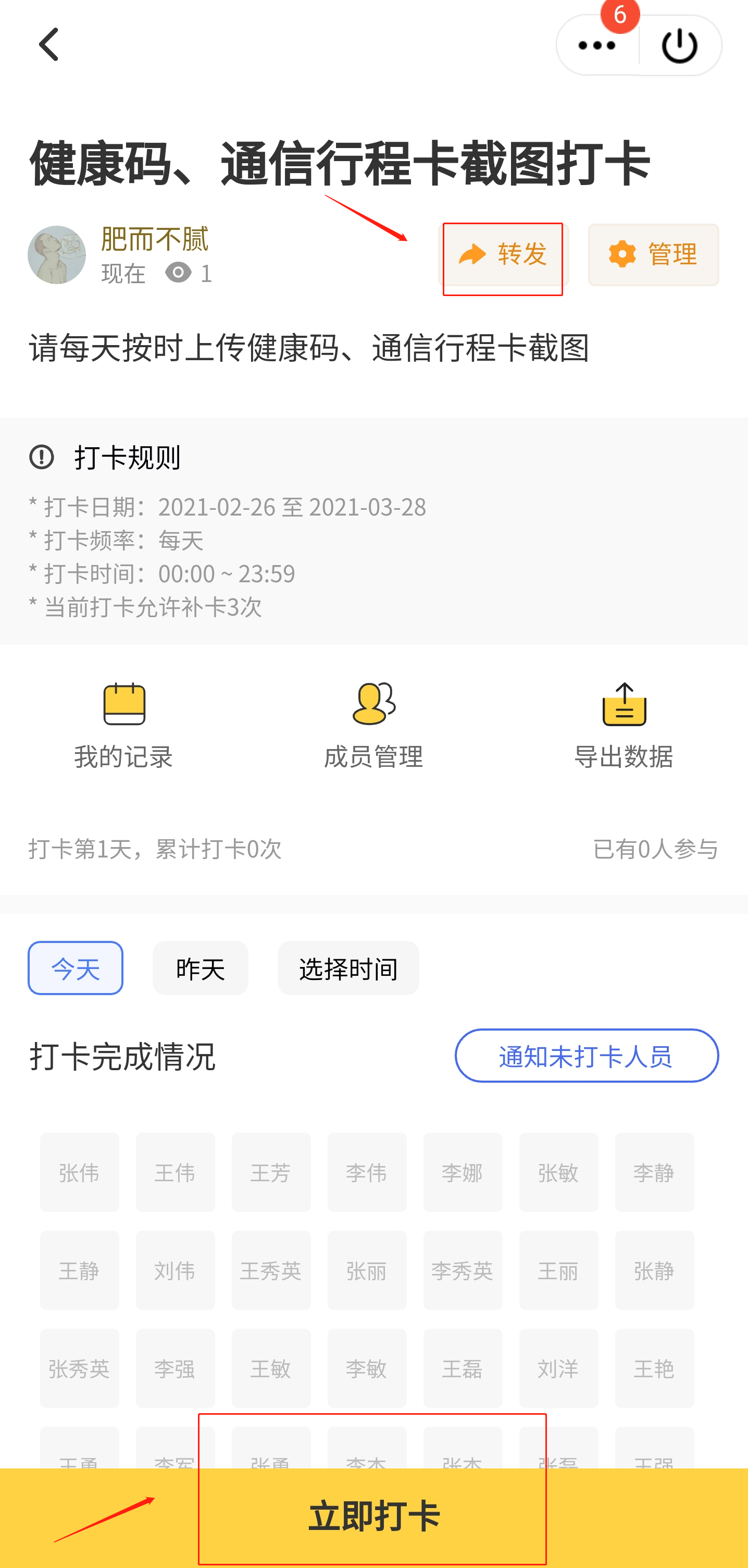 qq群接龙上传不了图片图片