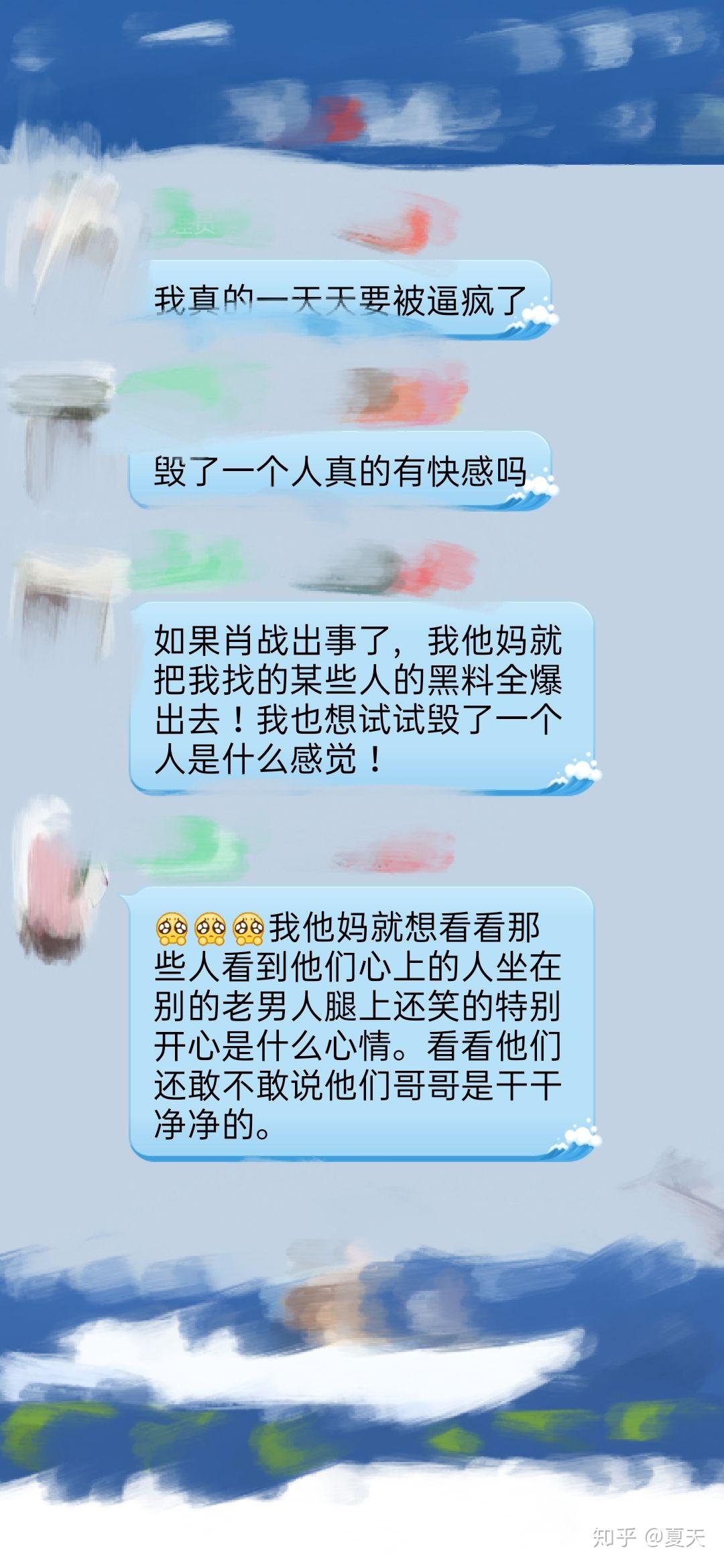 关于肖战粉丝的恶心言论不想着怎么道歉到处想着怎么恶心别人