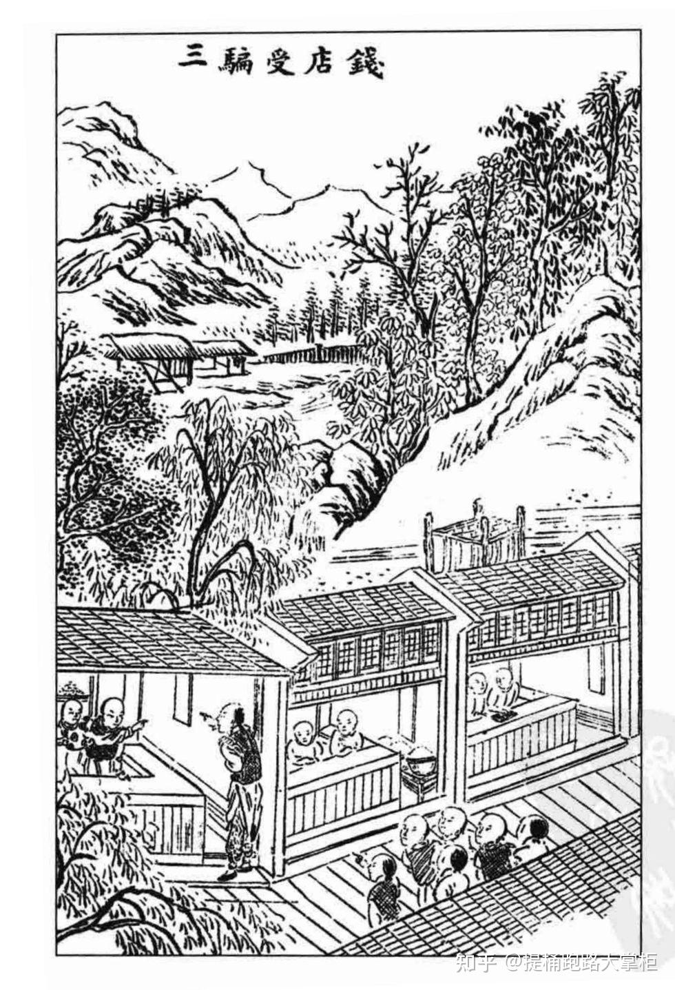 古代骗局故事《钱店受骗(三)》 - 知乎