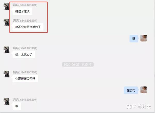 女海王项思醒65页ppt全文