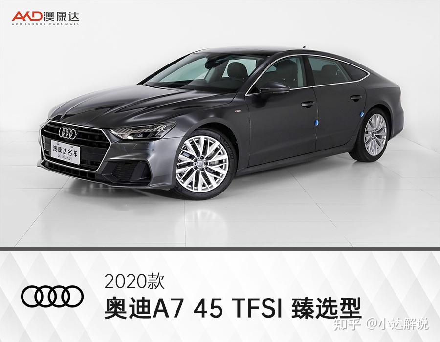 澳康达新款奥迪a7解析回头率爆表车型