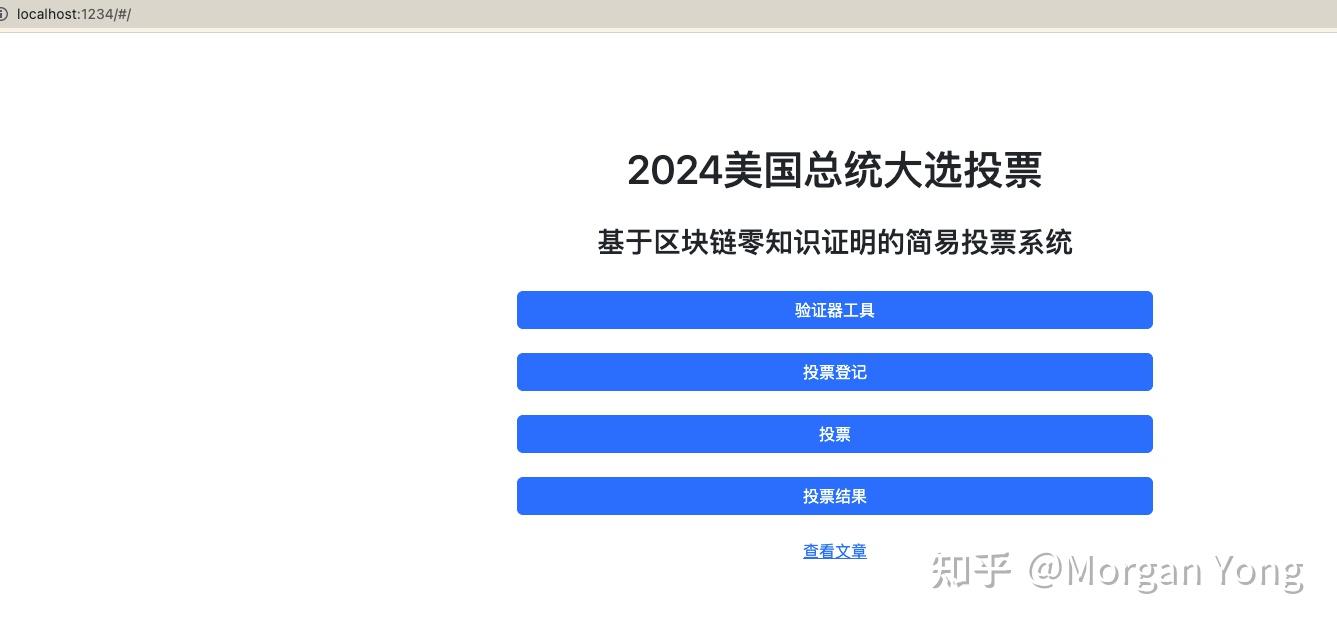 如何使用零知识证明在以太坊区块链上构建匿名投票系统- 知乎