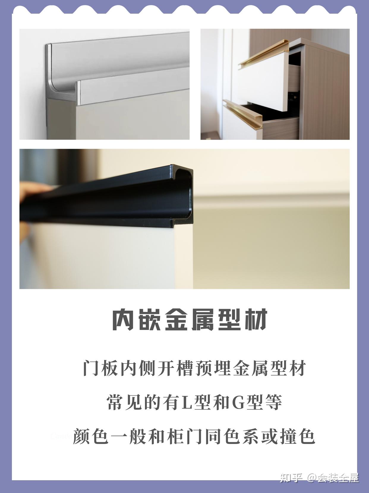 8款超实用的隐形拉手设计,简约还好看! - 知乎