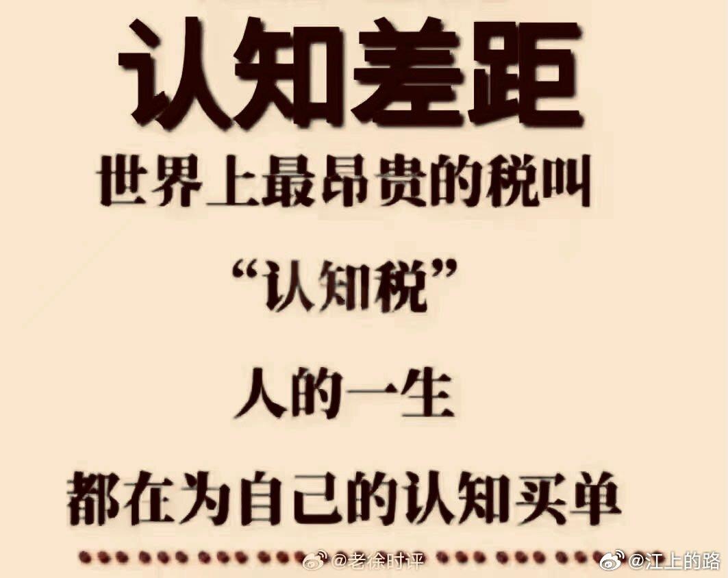 关于杠精、认知税与功能性文盲 - 知乎