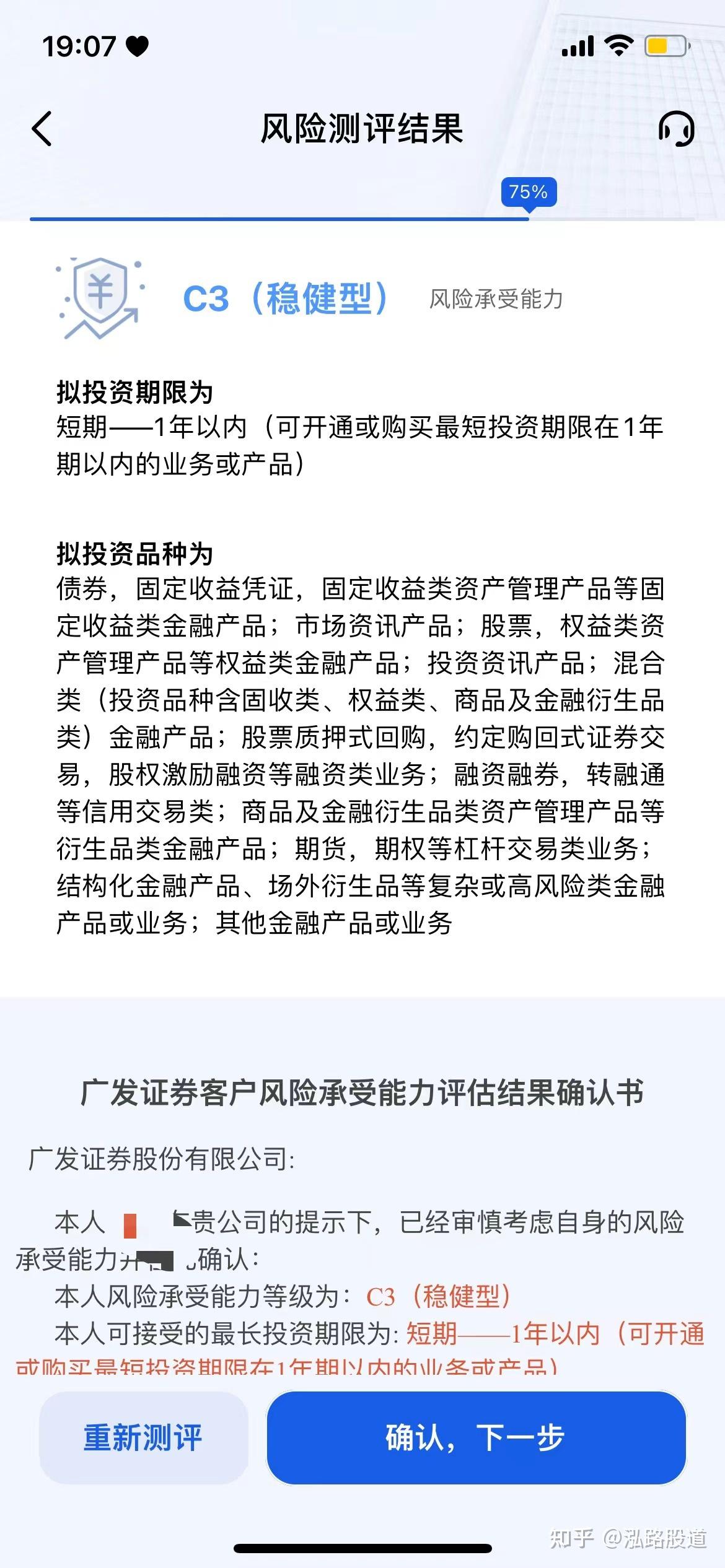 附广发证券开户流程