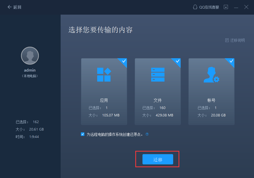 如何轻松将数据从Windows 7迁移到Windows 10 - 知乎