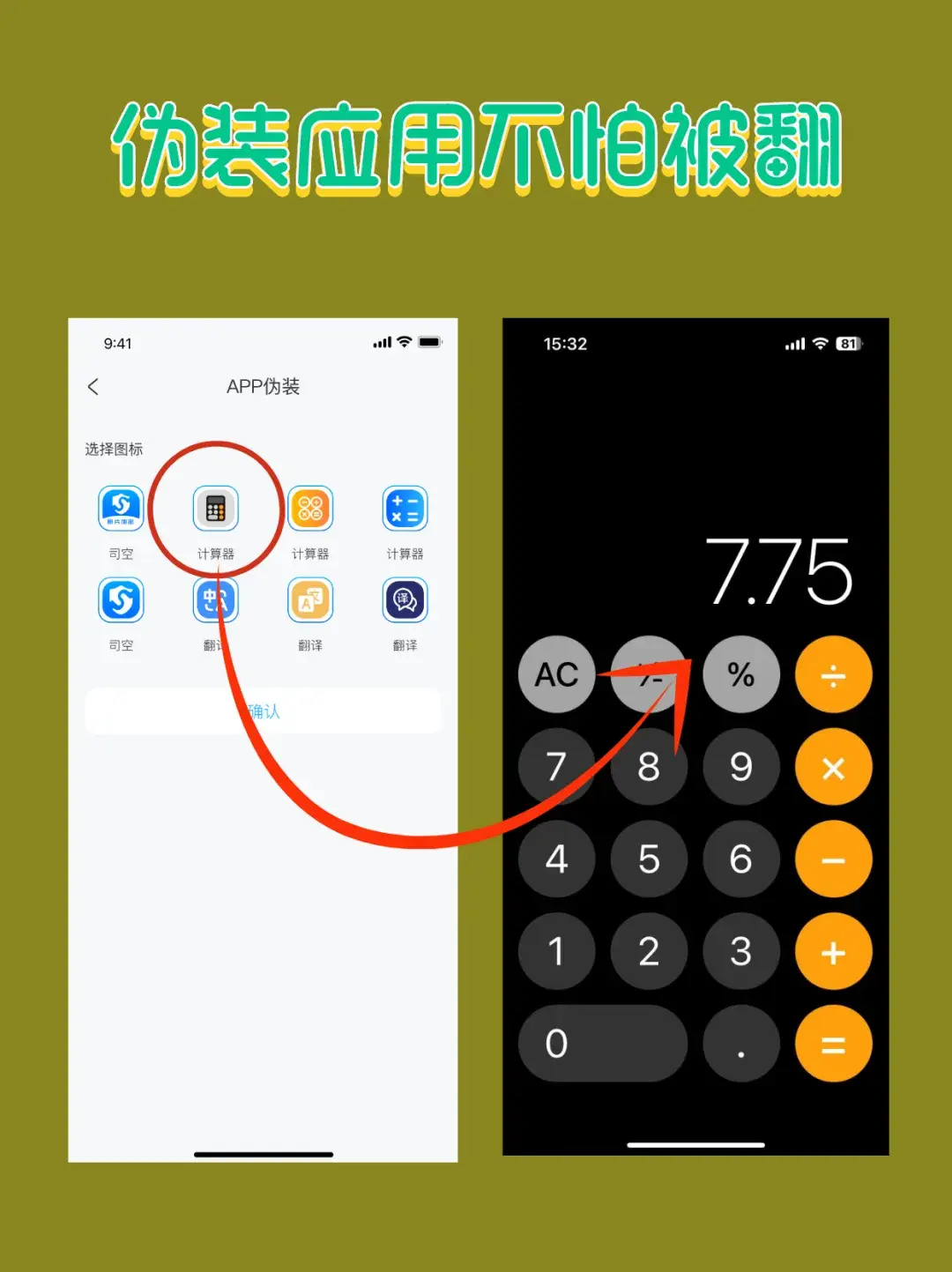手机隐私安全靠谁保护？靠它~ - 知乎