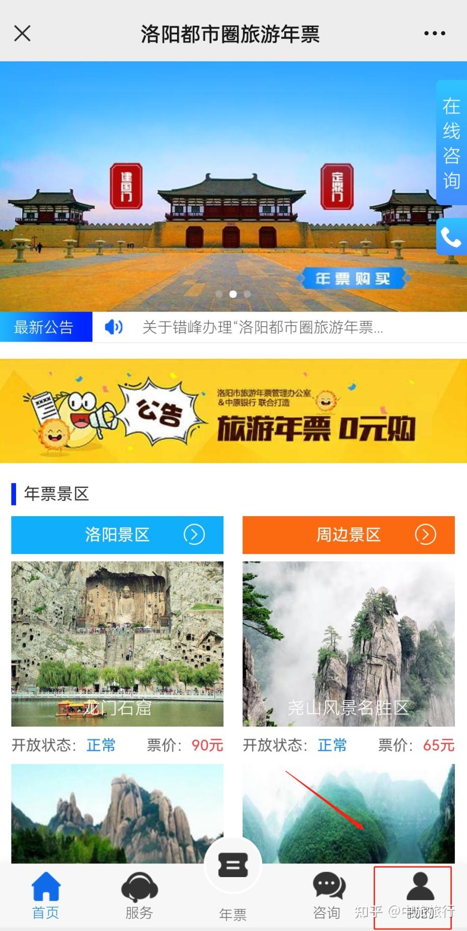 洛阳旅游年票首次面向省外区域发行!发行价格