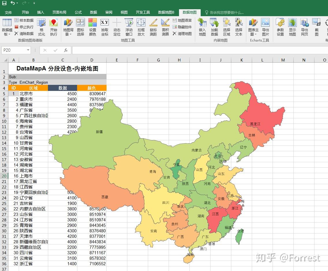 如何用excel做城市区域数据地图?