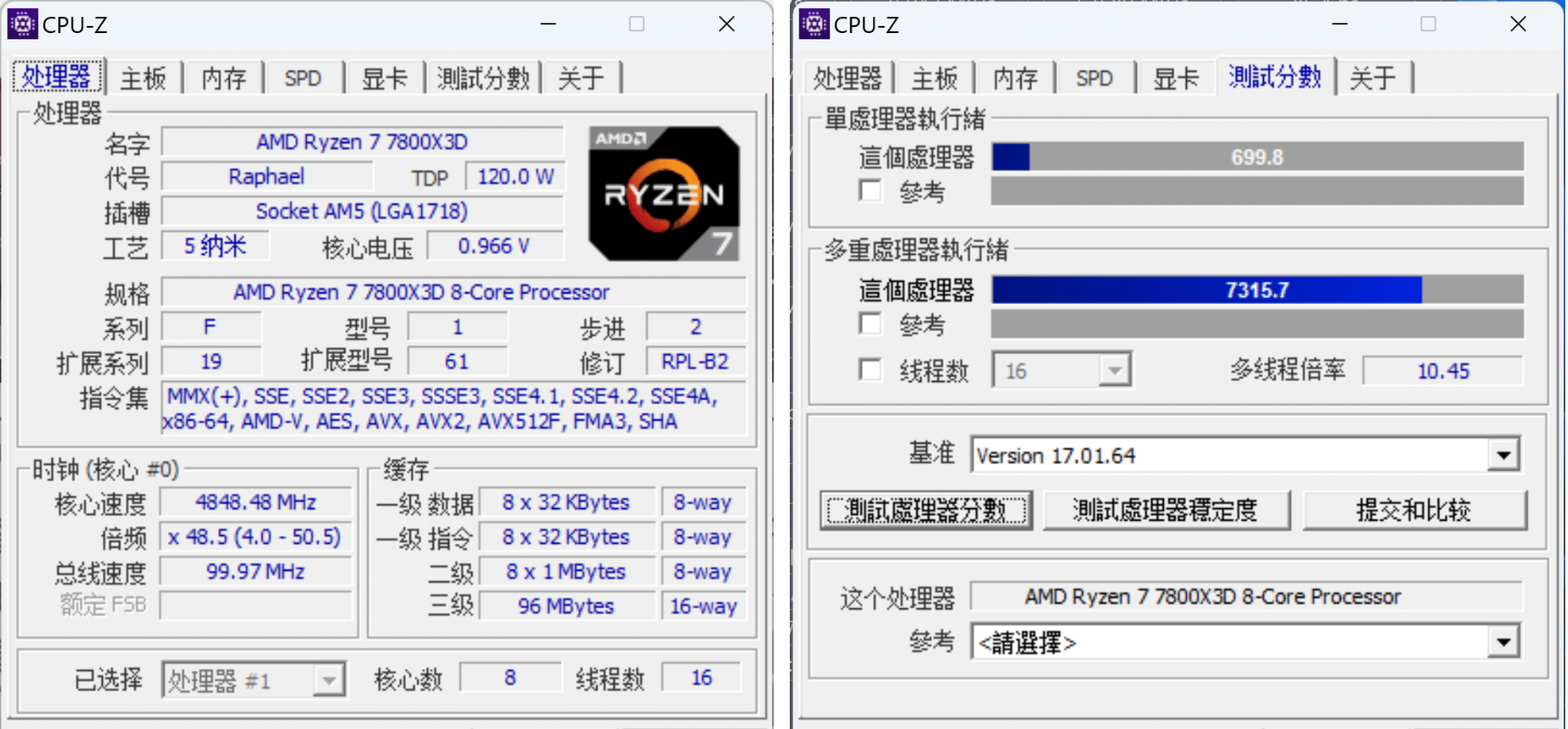 amd 锐龙7 7800x3d 基础性能测试