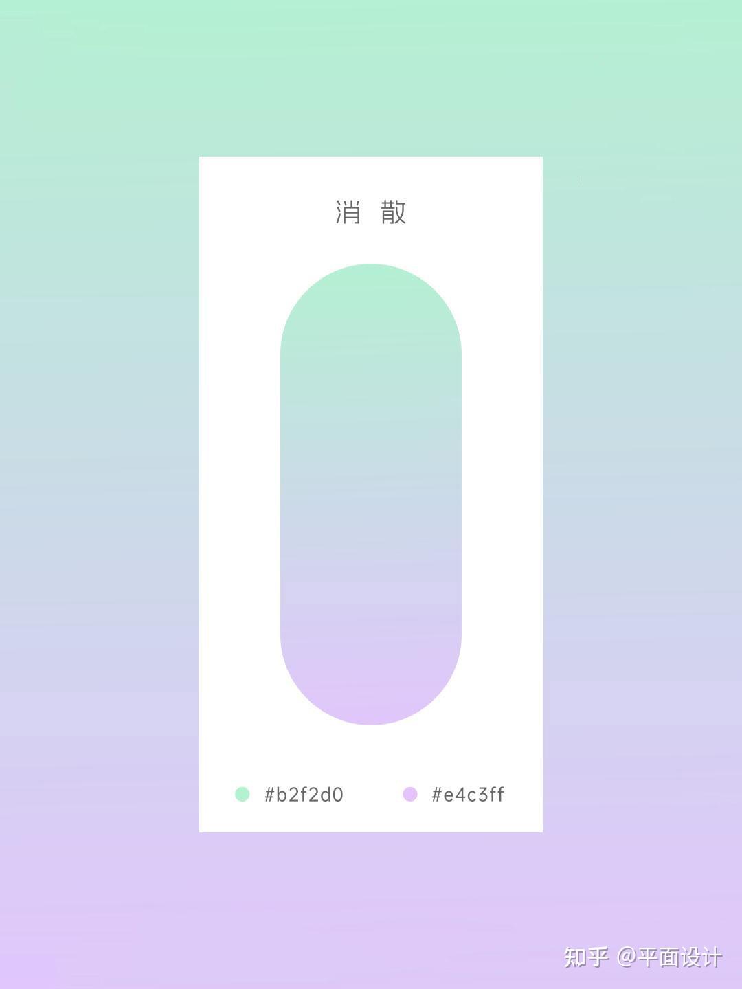 完美！超好看的高级感渐变色！ - 知乎
