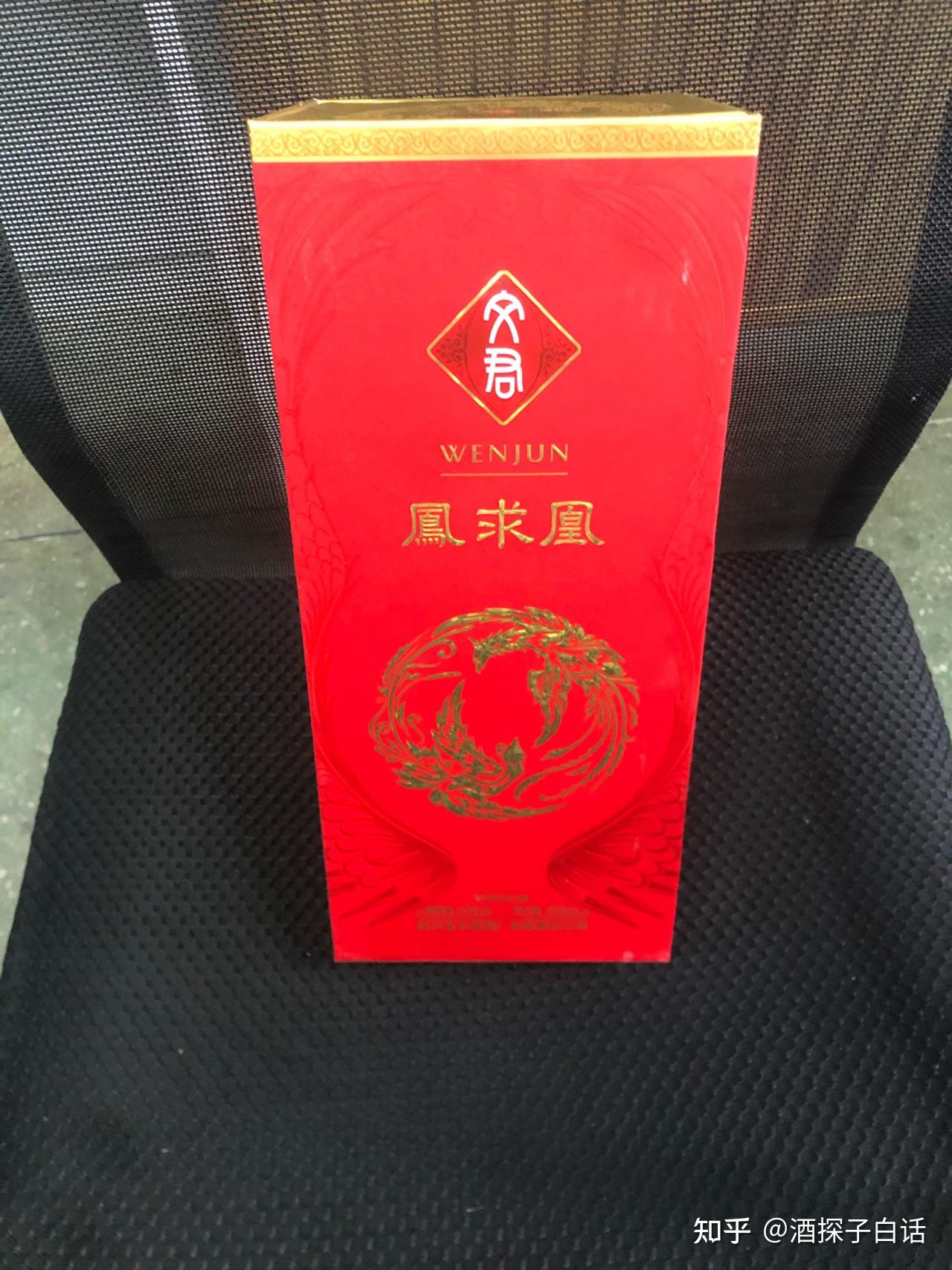 3,文君酒 凤求凰