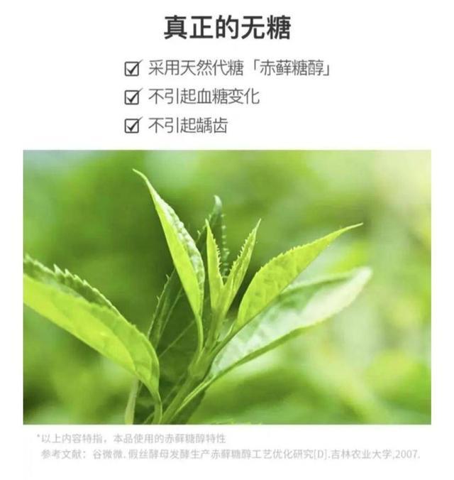 力压两大可乐的元气森林带火甜味剂厂商保龄宝9天暴涨60