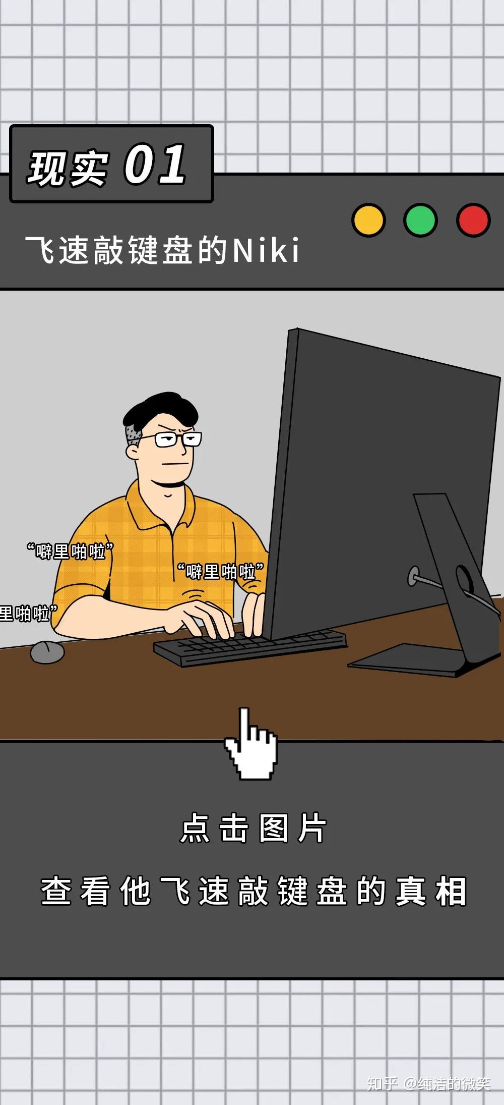 漫画当一个程序员飞速敲键盘时他在干嘛