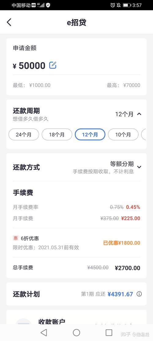 易用分期是正规平台吗(易用分期是正规平台吗)