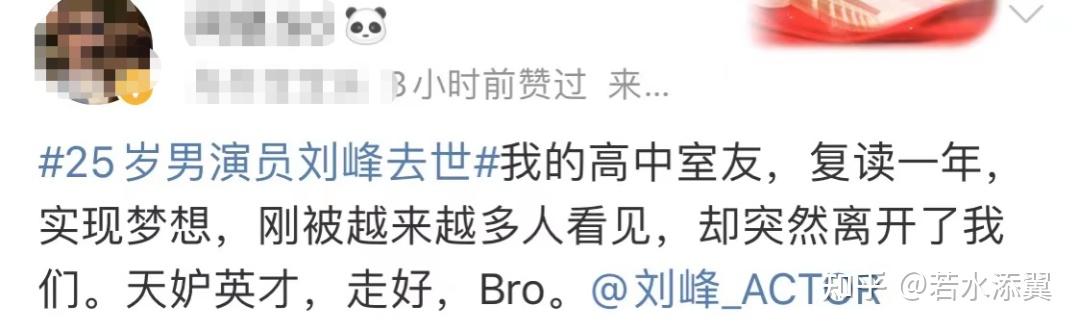 年轻版“张颂文”去世,很遗憾以这种方式认识你! - 知乎
