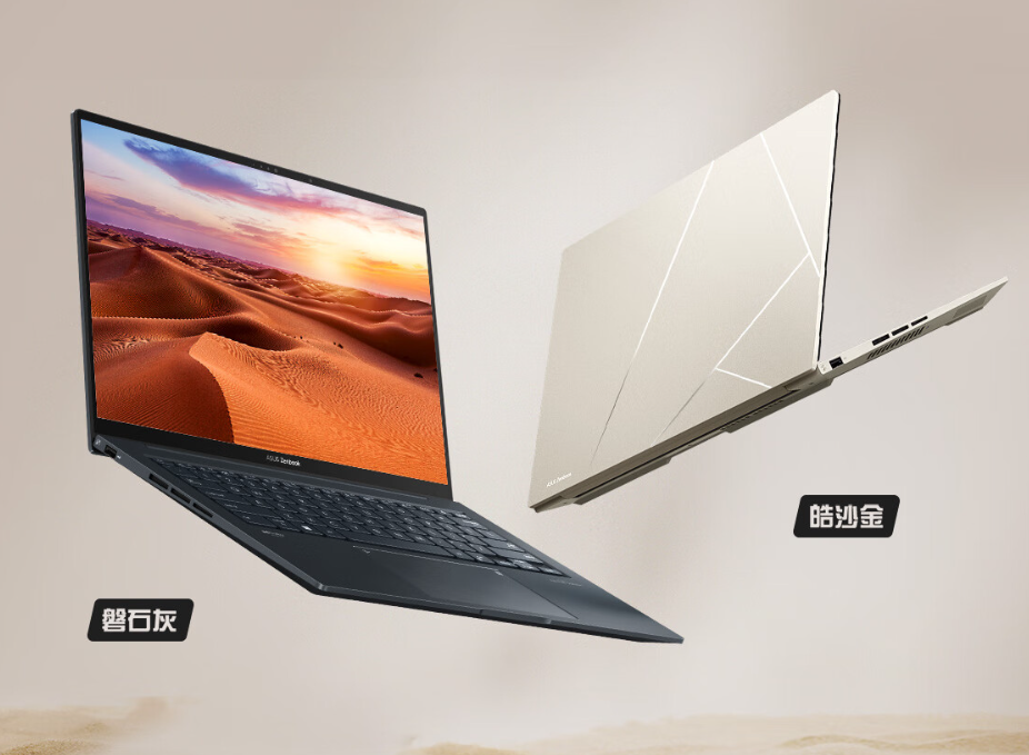 2023华硕灵耀系列合集推荐从高性价比到极致轻薄再到性能巅峰总有一款