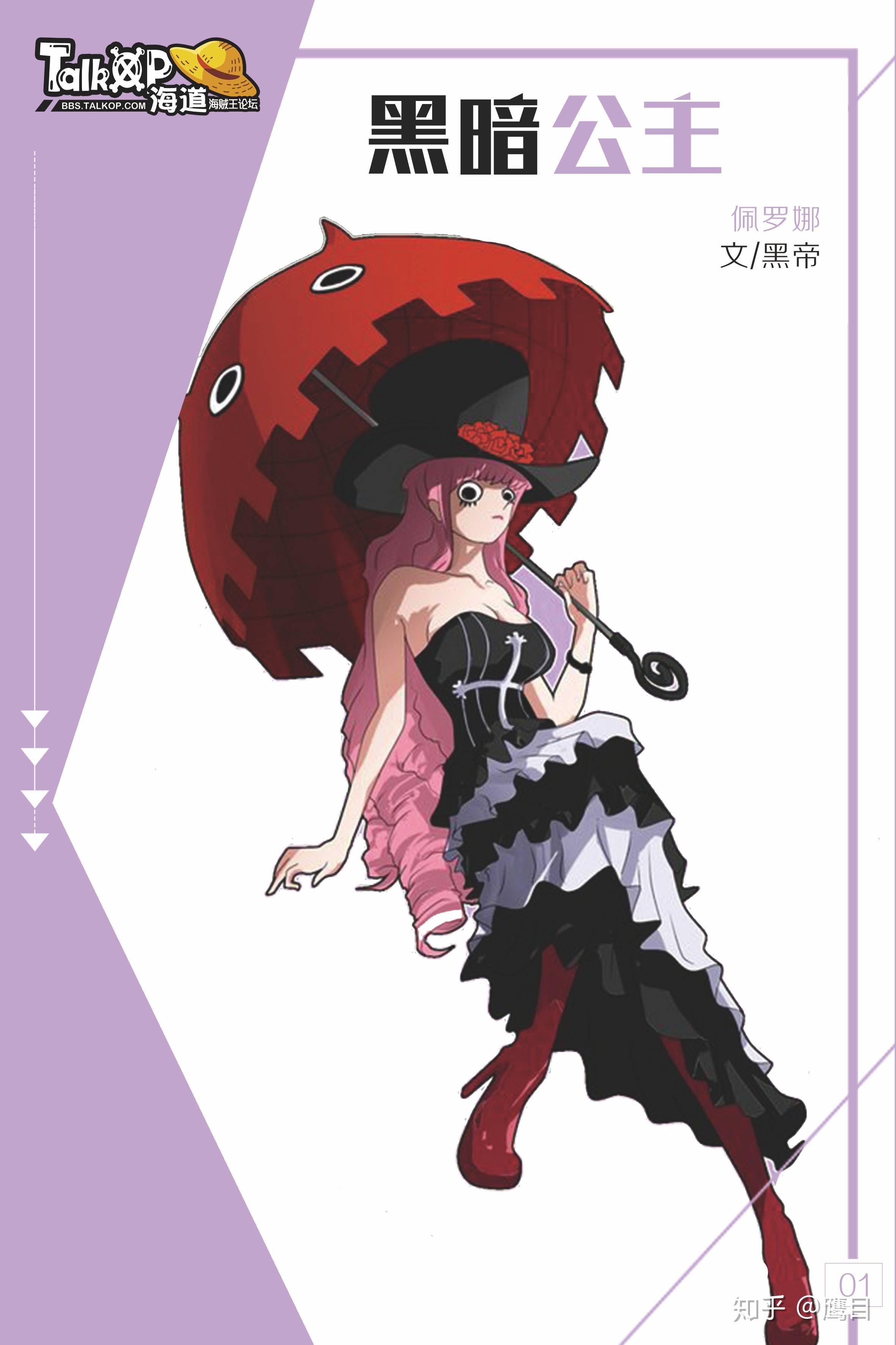 女儿岛-顶上战争篇1.赤犬2.汉库克3.达旦鱼人岛-庞克哈撒德篇1.