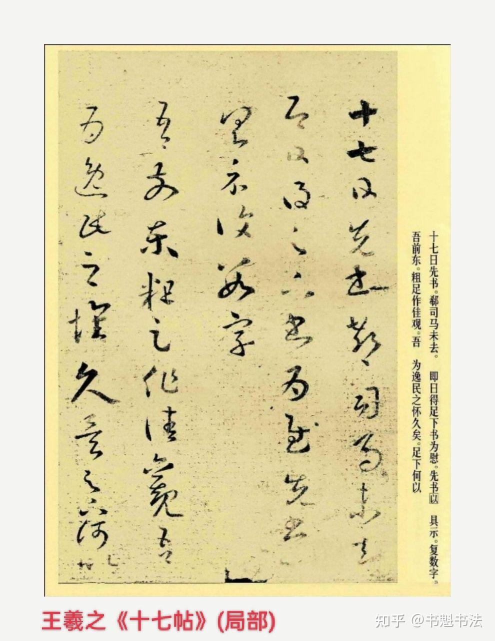 章草、今草、狂草发展过程是怎样的? - 知乎