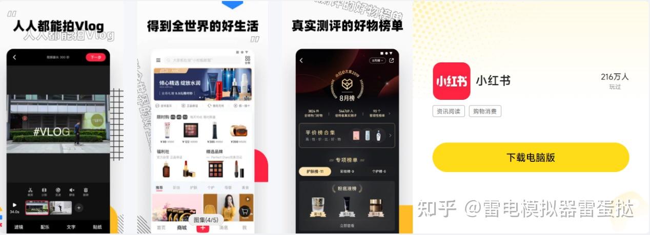 小红书电脑版怎么使用 小红书电脑版好用吗 - 知乎