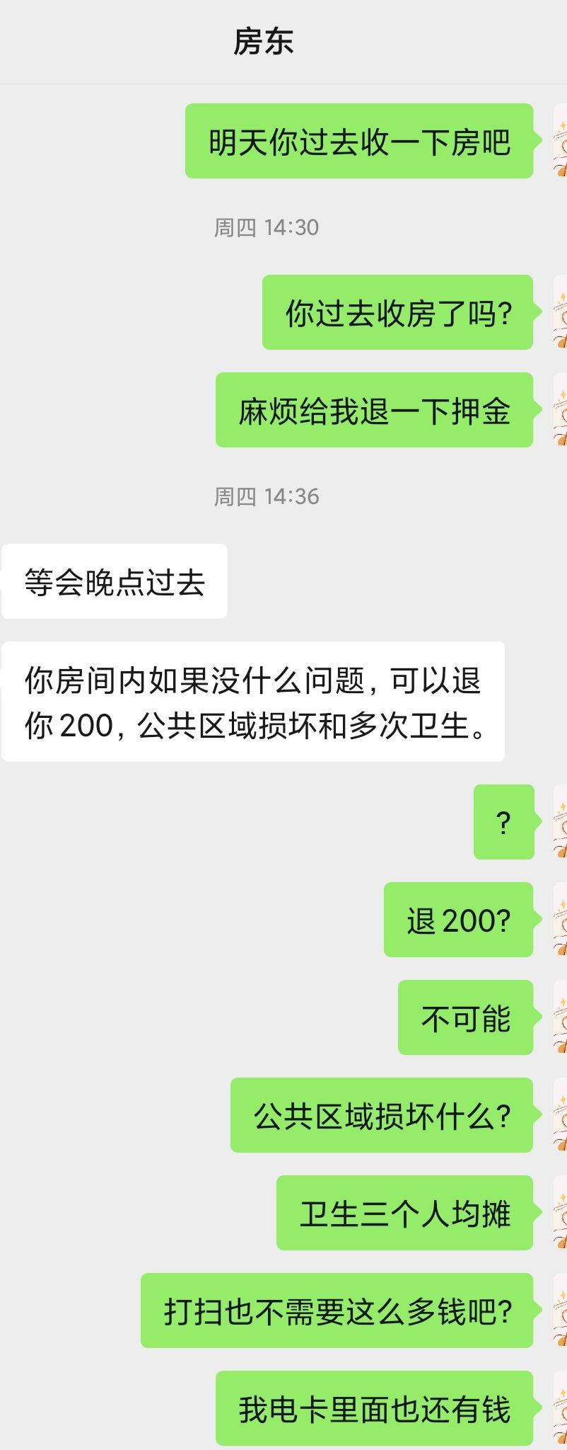 在外面租房房東不退押金怎麼辦