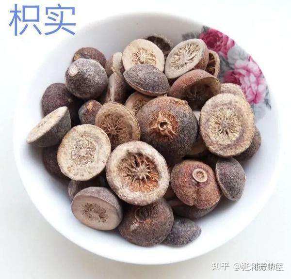 枳实这味中药原来有这么多的功效! - 知乎