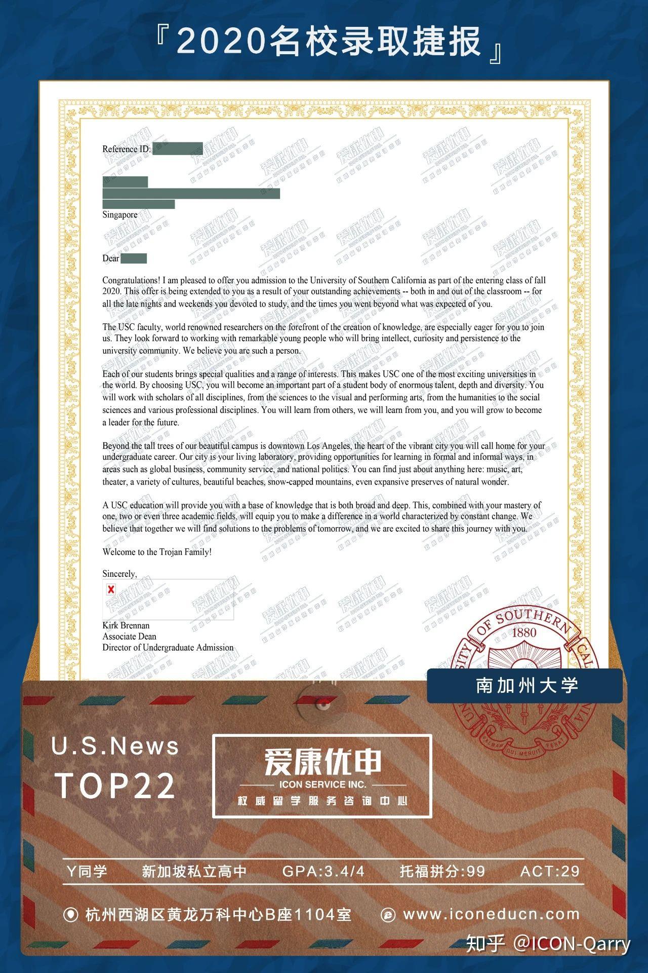 最新offer捷报南加州大学