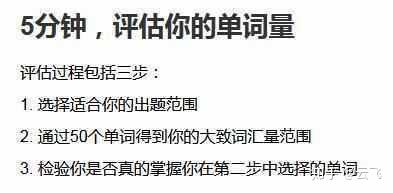 非常適合新手的一個python爬蟲項目打造一個英文詞彙量測試腳本