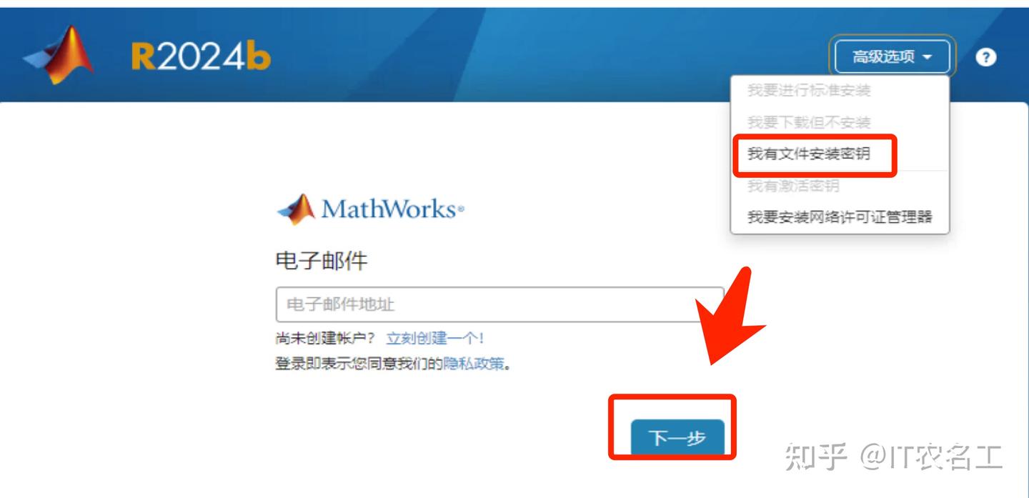 matlab软件安装步骤(附安装包)MATLAB R2024b 超详细下载安装教程 - 知乎