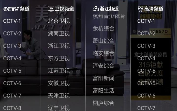 电视家教你手机怎么看电视直播转存