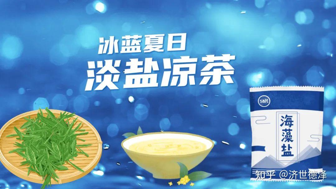 清热消暑不二选择8款夏日凉茶配方推荐