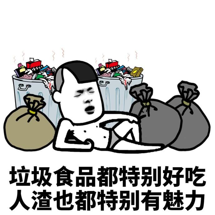 荒唐可笑配图图片