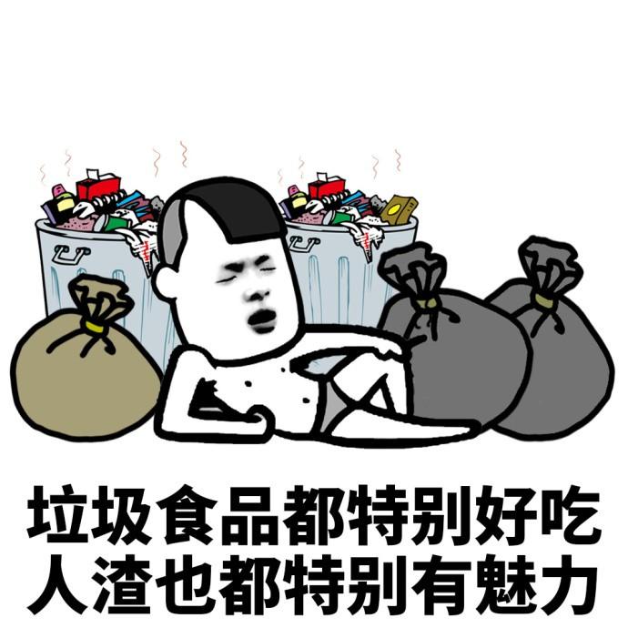 我看你挺会挑刺的咱俩今天吃鱼吧
